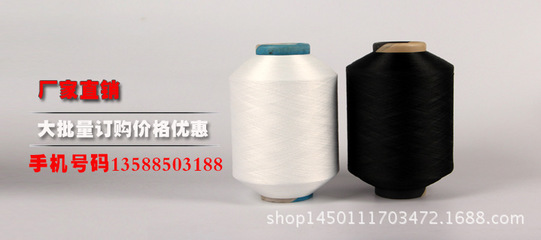生產(chǎn)供應(yīng) DTY滌綸絲75D 浙江廠家 可訂貨生產(chǎn)