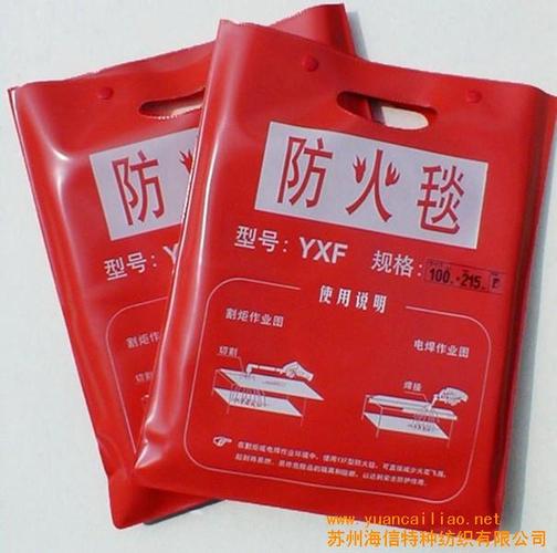 紡織皮革原材料 化學纖維 功能纖維 產品名稱: 滅火毯 生產廠家/供應