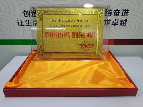 大興針織賀2018年國際紡織面料博覽會圓滿落幕