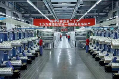 吉林化纖15萬噸原絲項目一期5萬噸開車達產