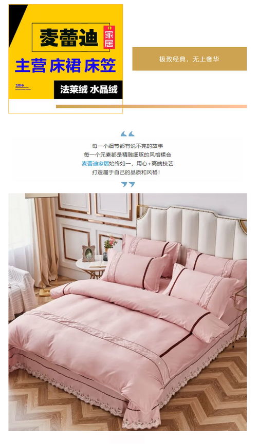 文章頁面 疊石橋網銷導航 91家紡網銷導航 家紡網銷人喜歡看的網銷導航 疊石橋網銷供貨