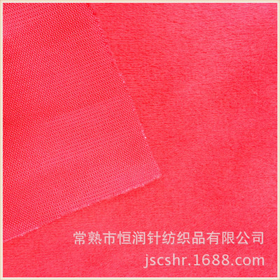 【【廠家直銷優質短毛絨】素色短毛絨,超柔短毛絨,品質保障】價格,廠家,圖片,針織面料,常熟市恒潤針紡織品-