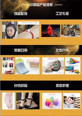 小商品大生意,義烏給你不一樣的創業機會