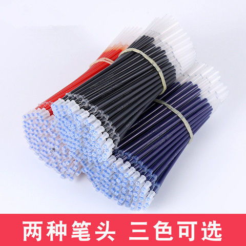 黑色中性筆筆芯0.5 圓珠筆全針管子彈頭學習用品學生文具替芯批發